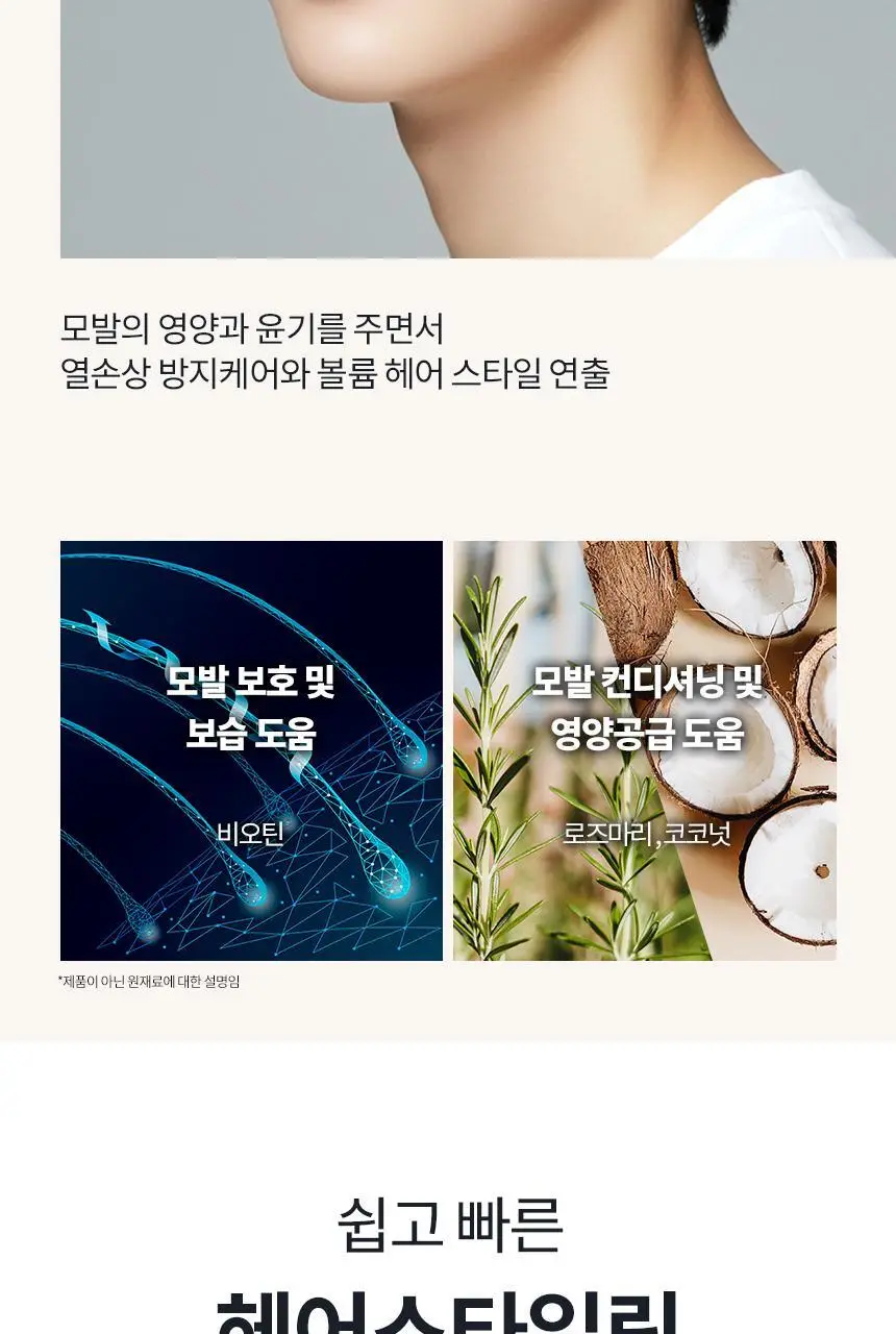 [비오틴충전/뿌리볼륨up] 스웨거 볼류마이저 컬크림 100g 상세페이지 7